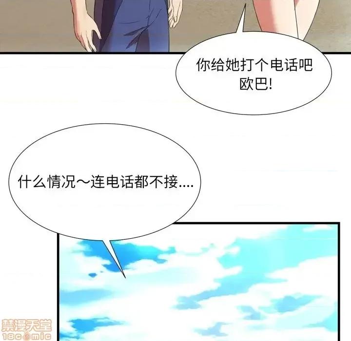 深渊 深渊 22 第88页