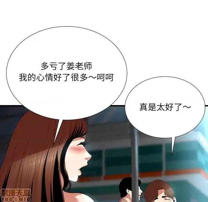 深渊 深渊 22 第91页