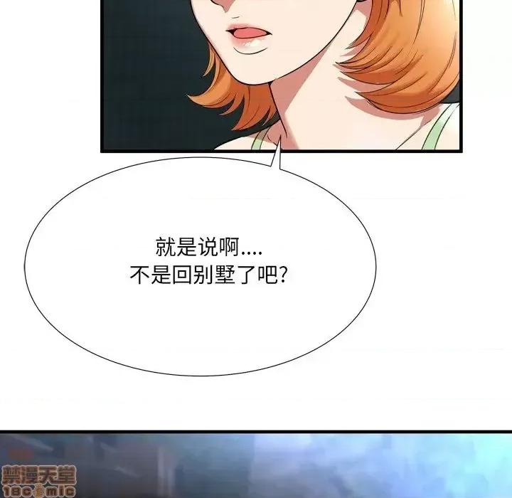 深渊 深渊 23 第10页