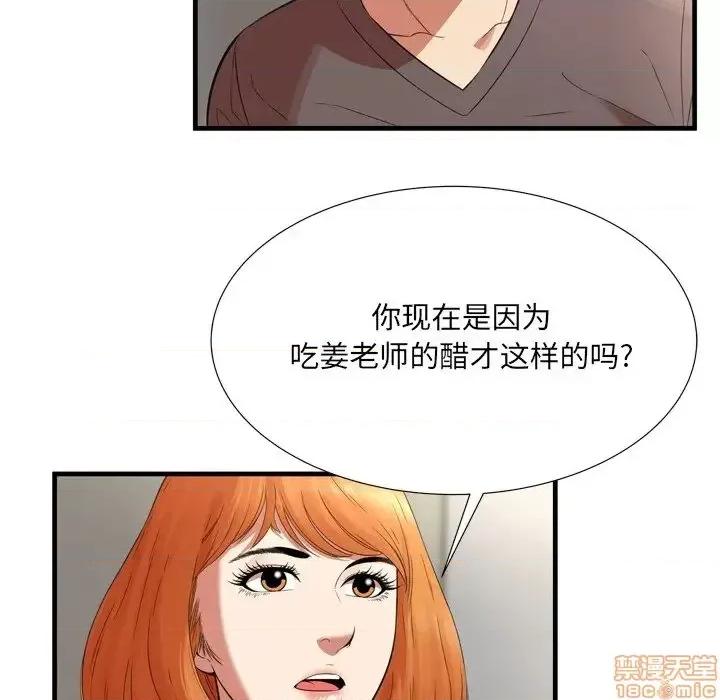 深渊 深渊 23 第77页