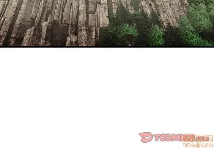 深渊 深渊 24 第2页