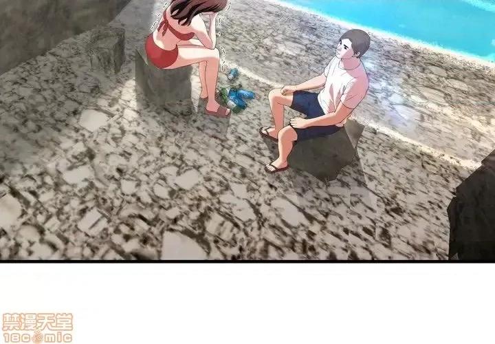深渊 深渊 24 第4页
