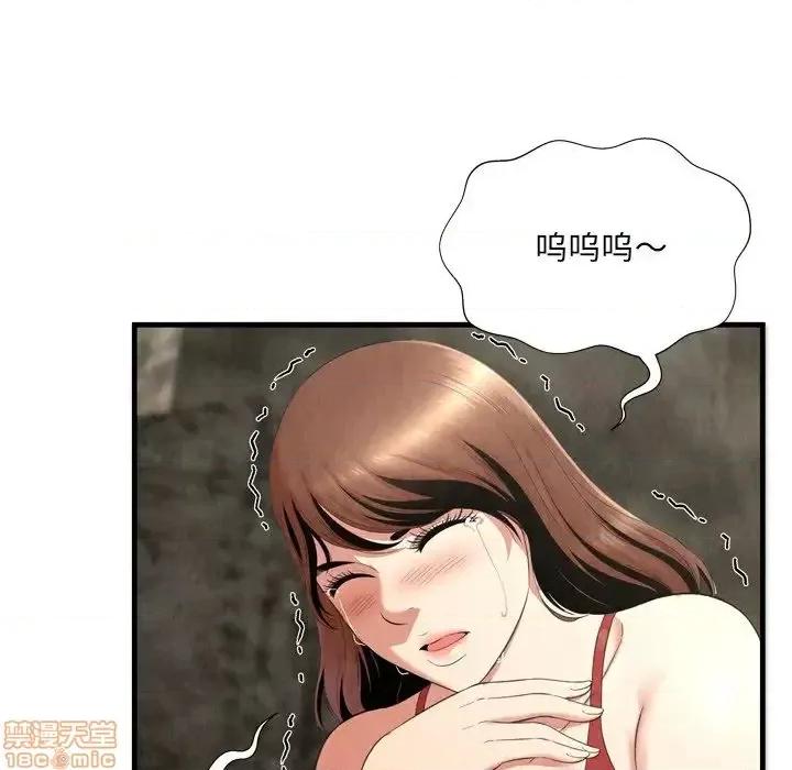 深渊 深渊 24 第5页