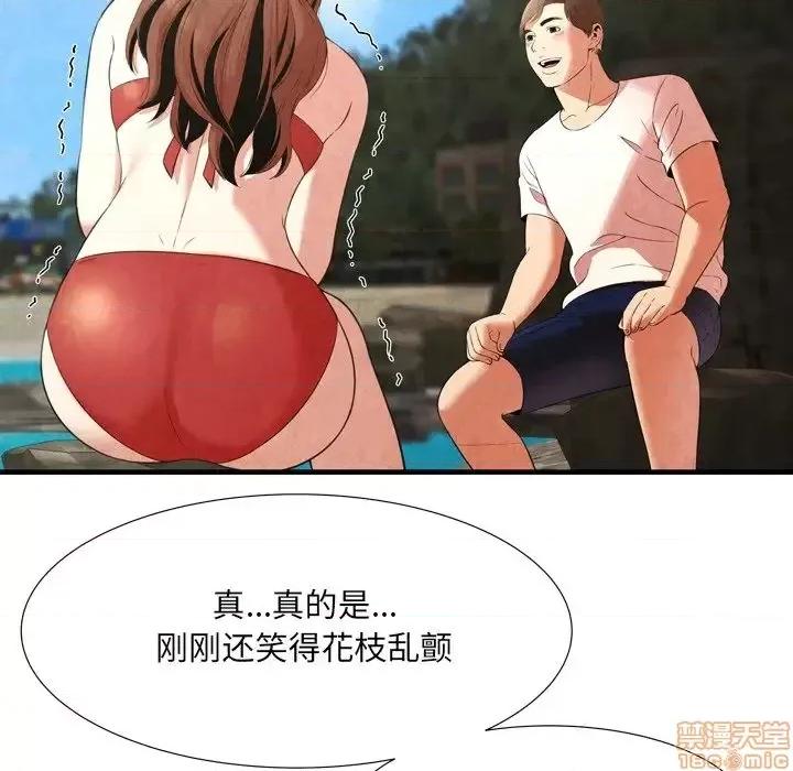 深渊 深渊 24 第7页