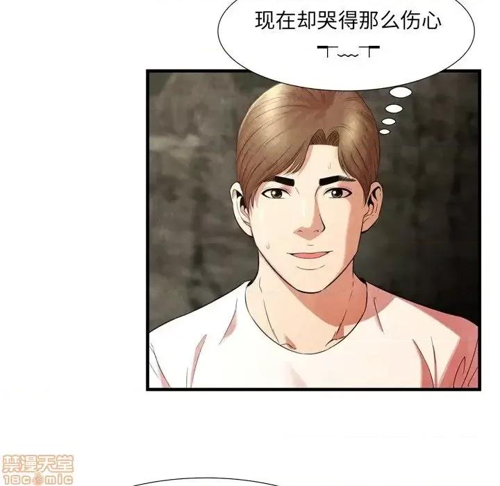 深渊 深渊 24 第8页