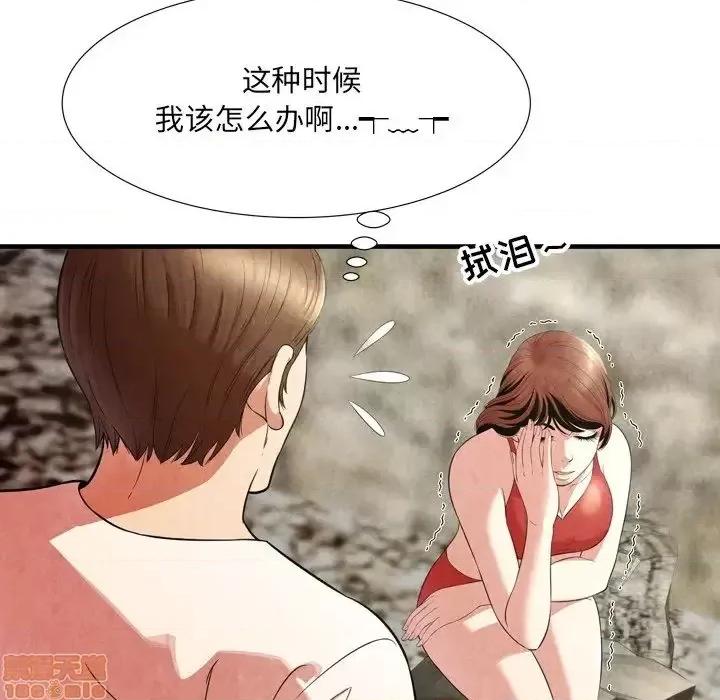 深渊 深渊 24 第9页