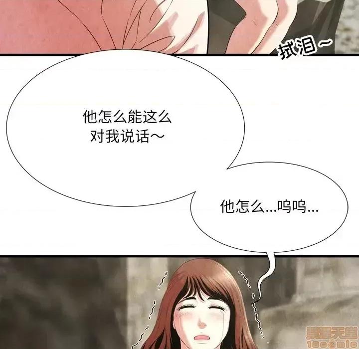 深渊 深渊 24 第10页