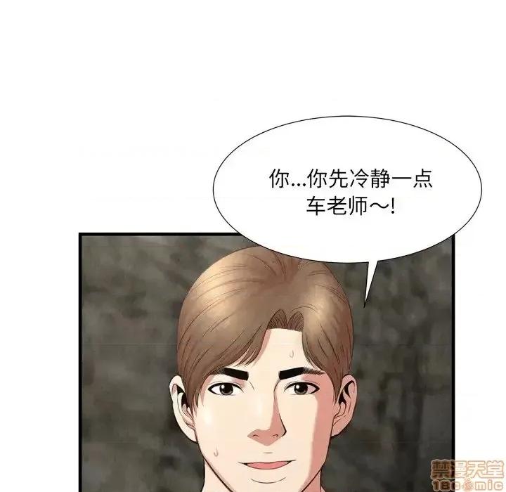 深渊 深渊 24 第12页