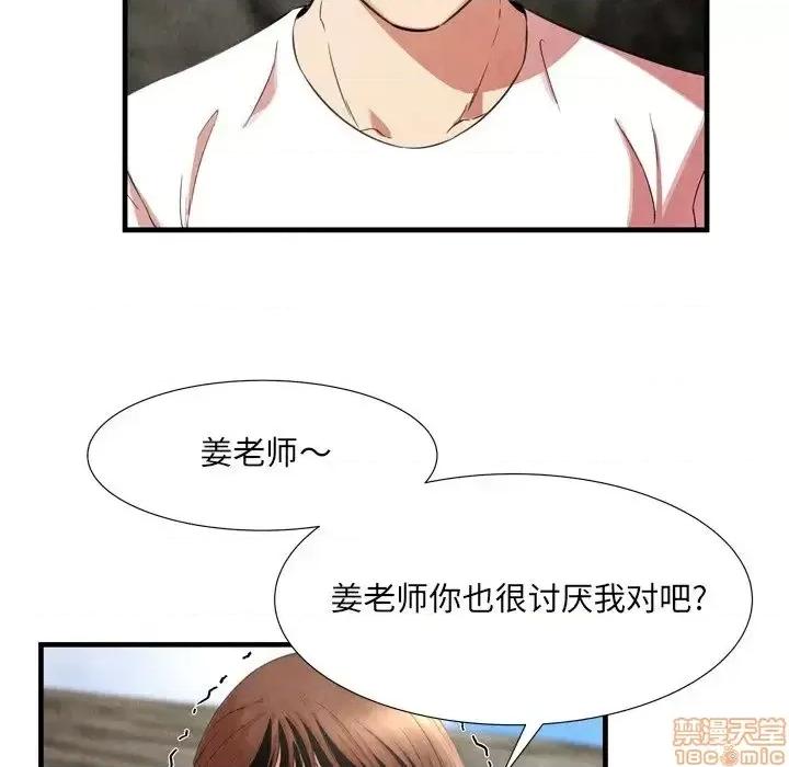 深渊 深渊 24 第13页