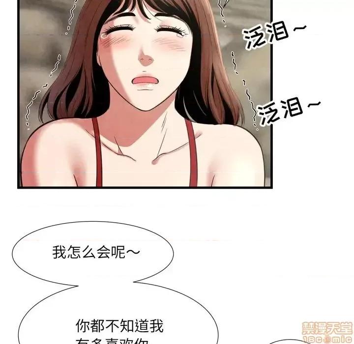 深渊 深渊 24 第14页