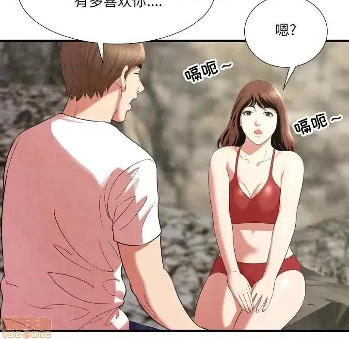 深渊 深渊 24 第15页
