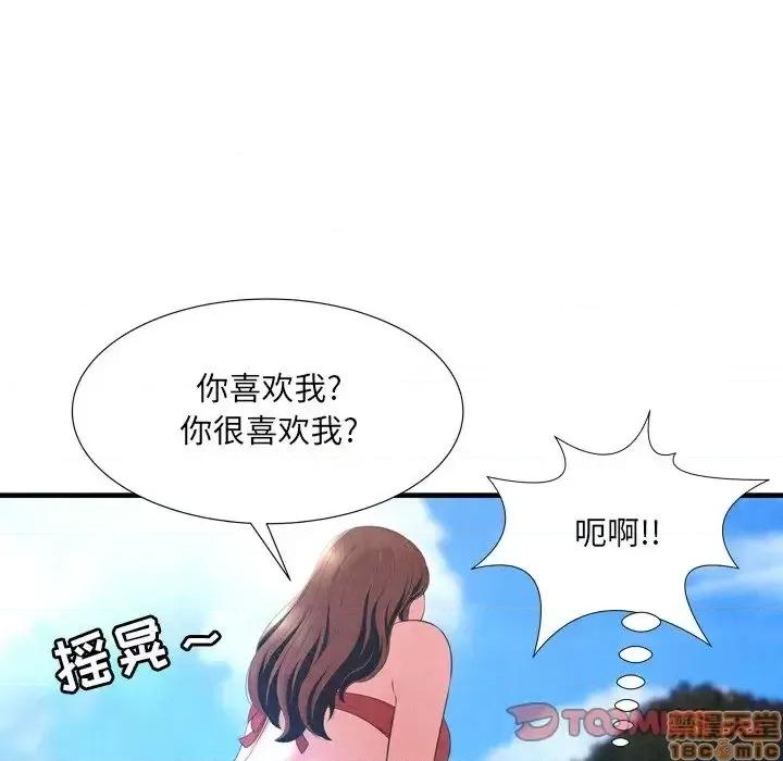 深渊 深渊 24 第16页