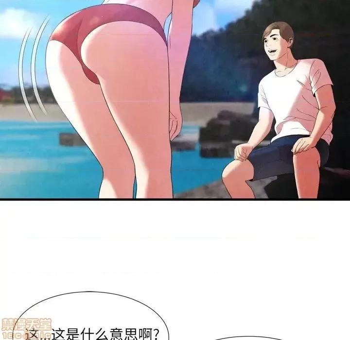 深渊 深渊 24 第17页