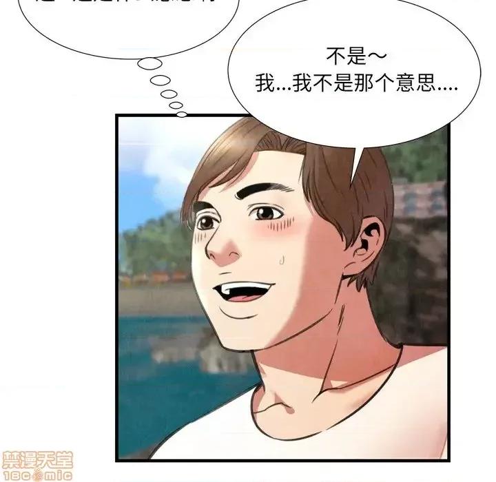 深渊 深渊 24 第18页