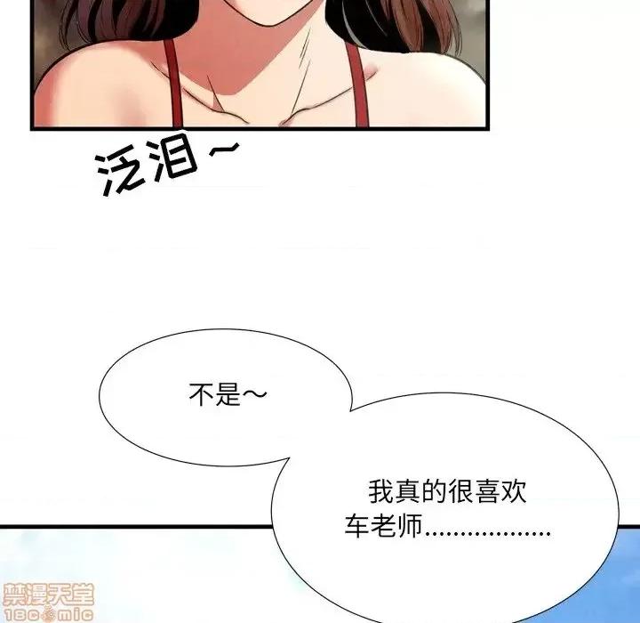 深渊 深渊 24 第20页