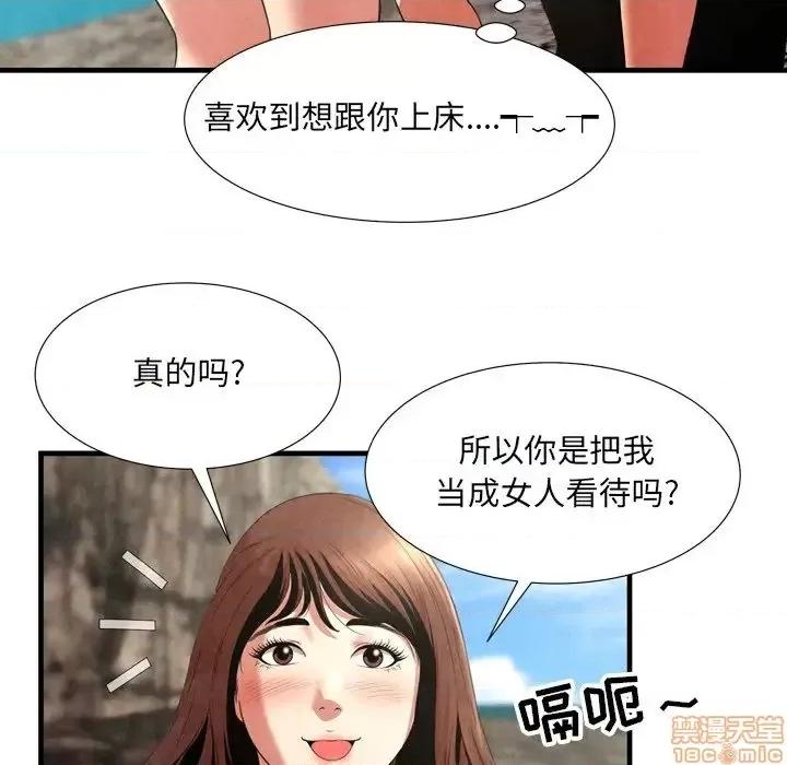 深渊 深渊 24 第22页