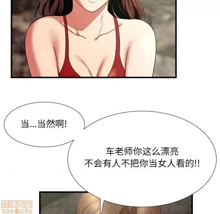 深渊 深渊 24 第23页