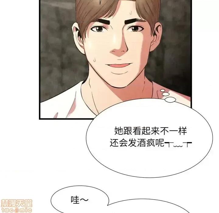 深渊 深渊 24 第24页