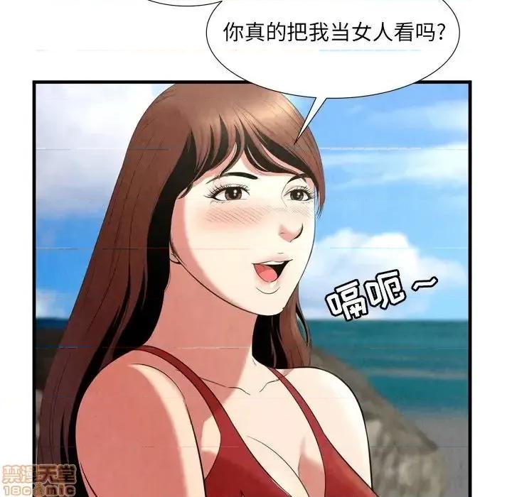 深渊 深渊 24 第25页