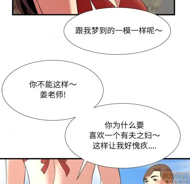 深渊 深渊 24 第26页