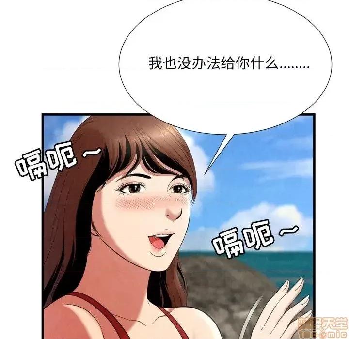 深渊 深渊 24 第28页