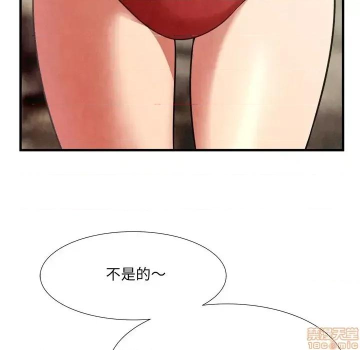 深渊 深渊 24 第33页