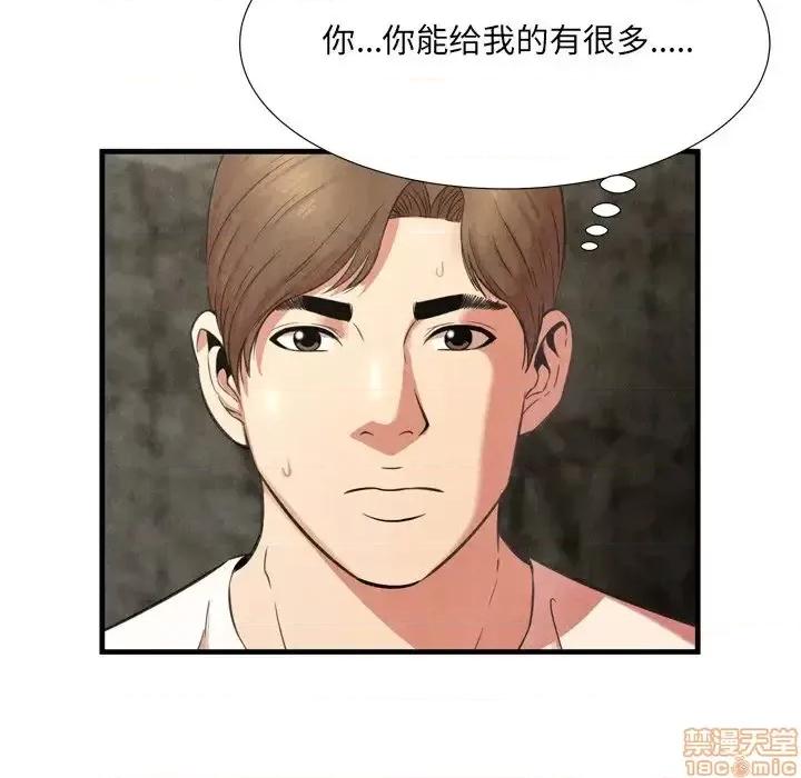深渊 深渊 24 第34页