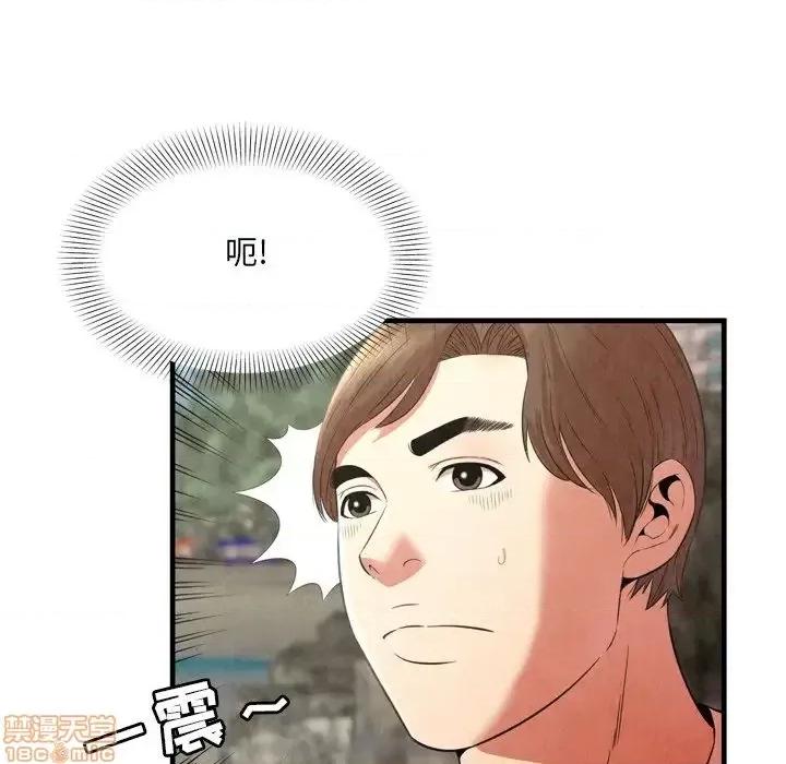 深渊 深渊 24 第36页