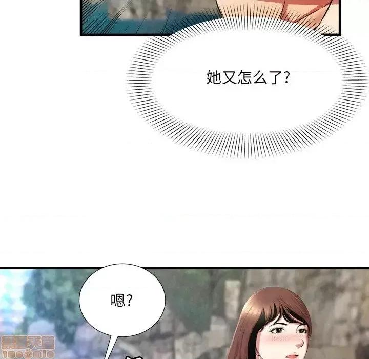 深渊 深渊 24 第37页