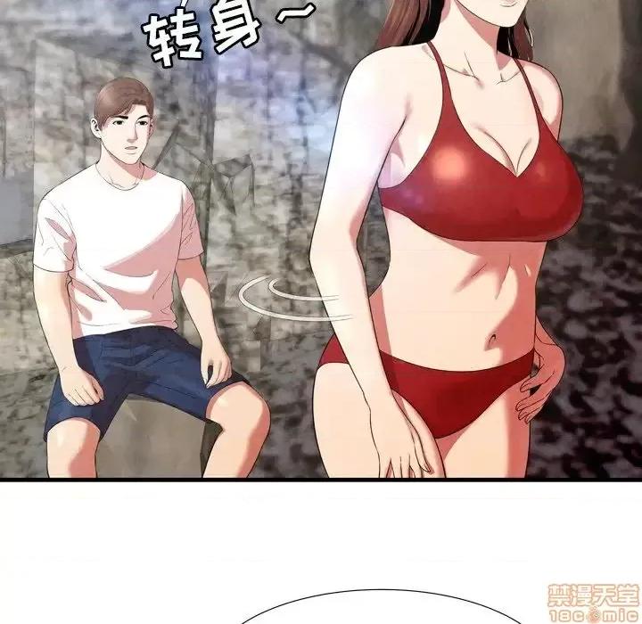 深渊 深渊 24 第38页