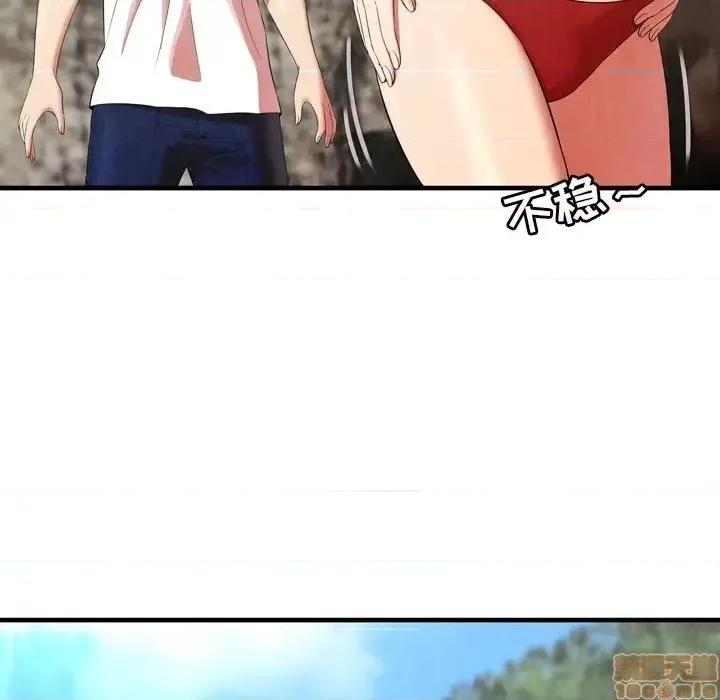深渊 深渊 24 第40页
