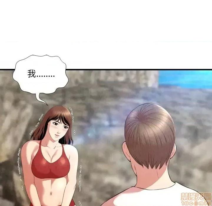深渊 深渊 24 第42页