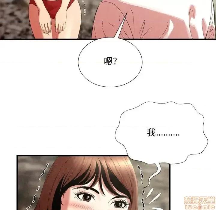 深渊 深渊 24 第43页