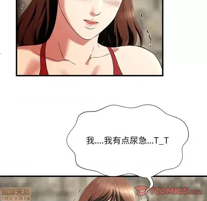 深渊 深渊 24 第44页