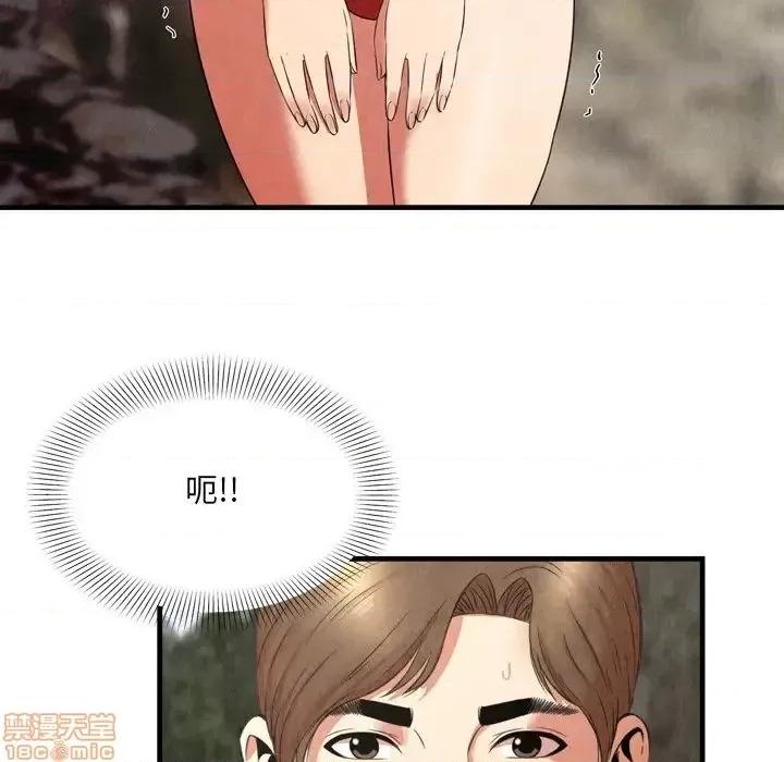 深渊 深渊 24 第46页
