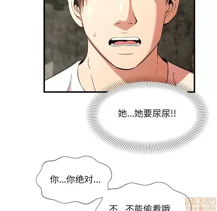 深渊 深渊 24 第47页
