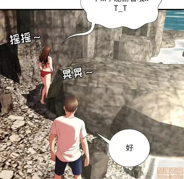 深渊 深渊 24 第48页