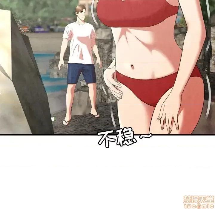 深渊 深渊 24 第50页