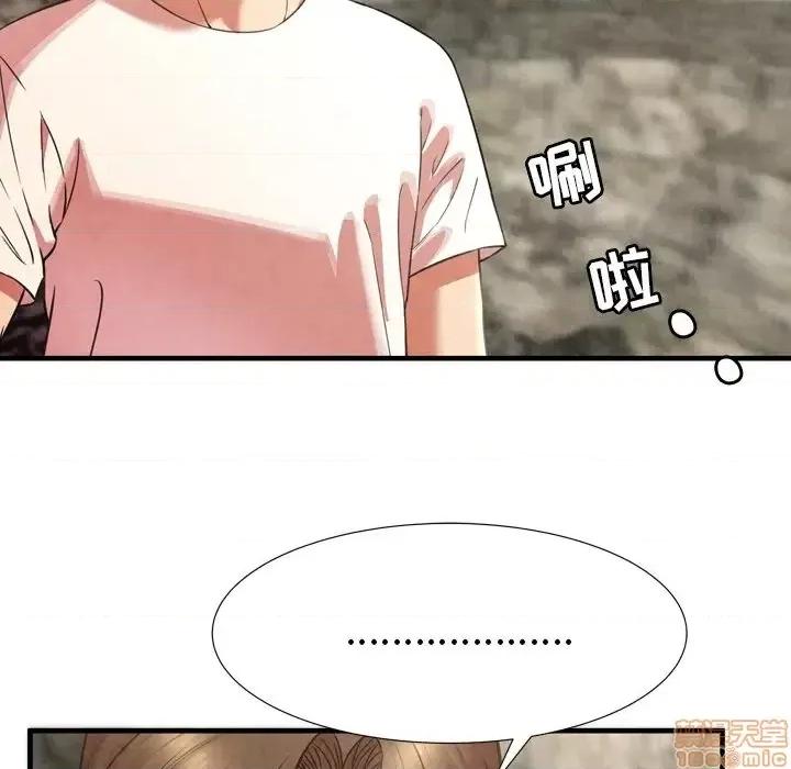 深渊 深渊 24 第53页