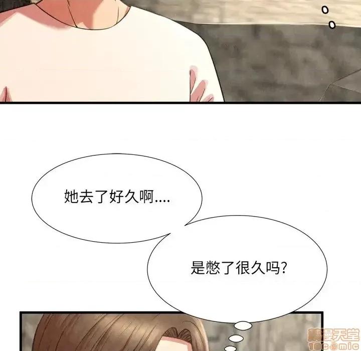 深渊 深渊 24 第64页