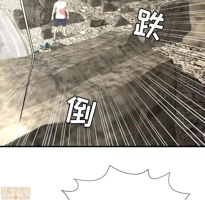 深渊 深渊 24 第67页