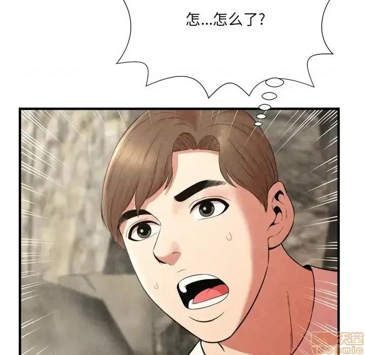 深渊 深渊 24 第68页