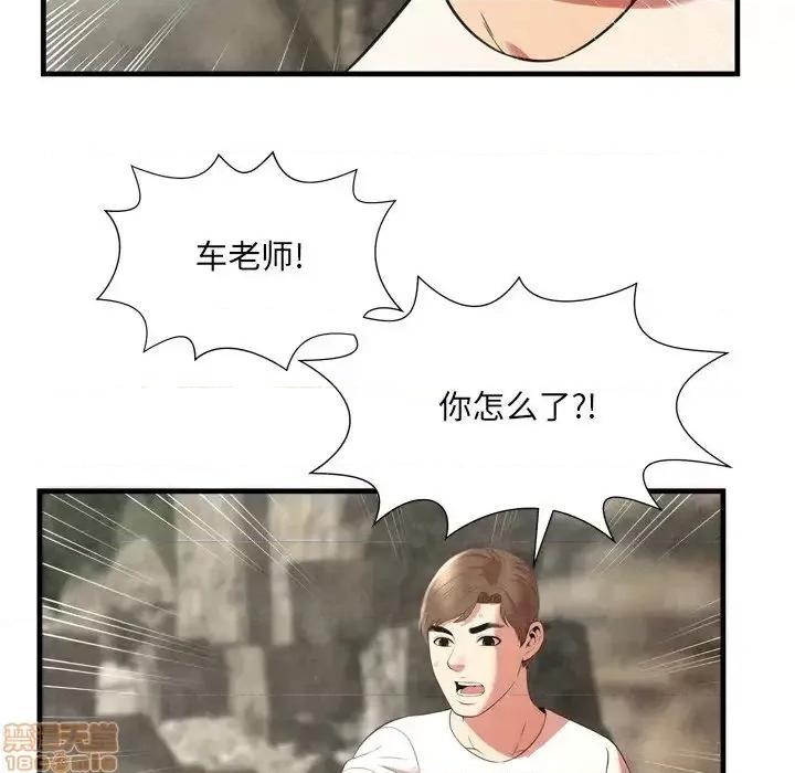 深渊 深渊 24 第69页