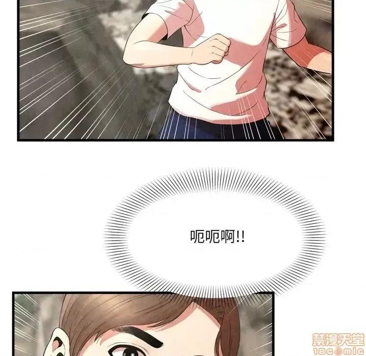 深渊 深渊 24 第70页