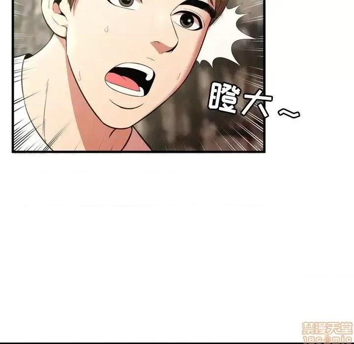 深渊 深渊 24 第71页