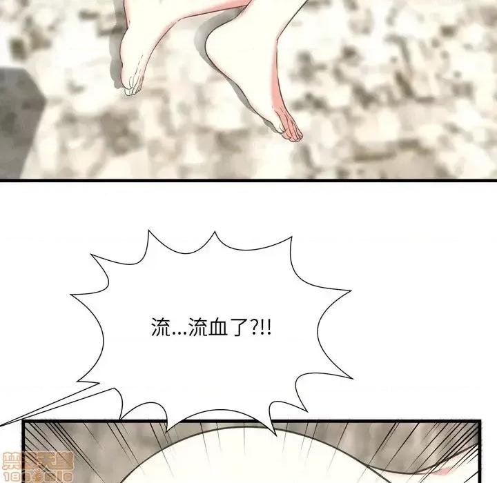 深渊 深渊 24 第73页