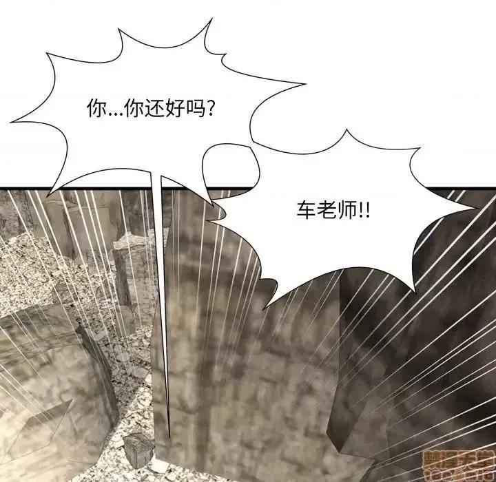 深渊 深渊 24 第75页