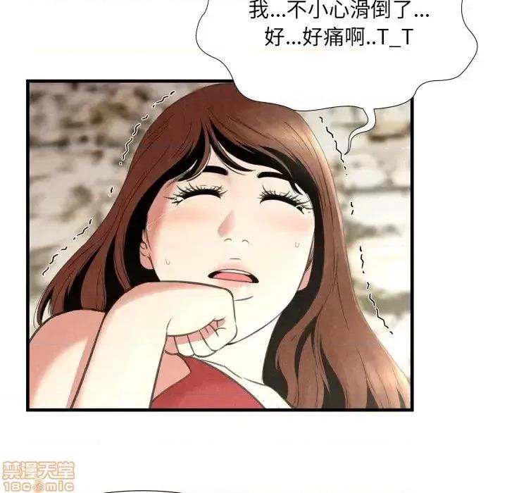 深渊 深渊 24 第77页