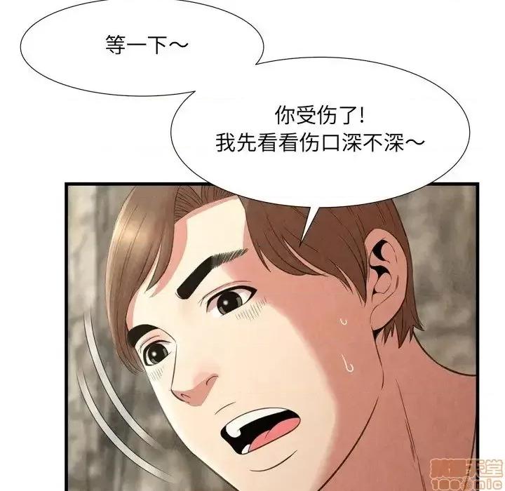深渊 深渊 24 第78页