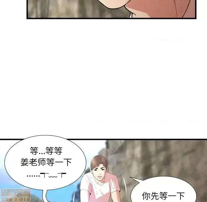 深渊 深渊 24 第79页